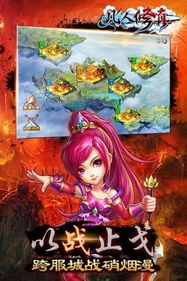 凡人修真(2)