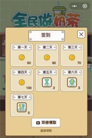 全民做奶茶手游免费版图3