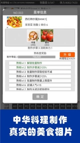 中华美食家官方正版图2