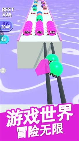 球球滚动大作战