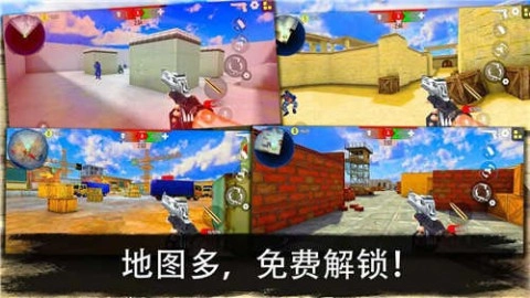 反恐精英突击手机版图2