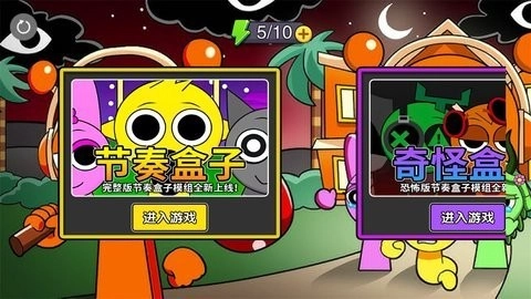 超级节奏达人官方正版图1