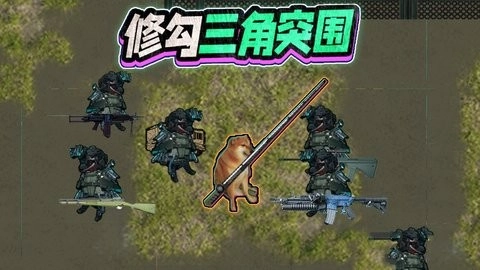 修勾三角洲精英手游版图3