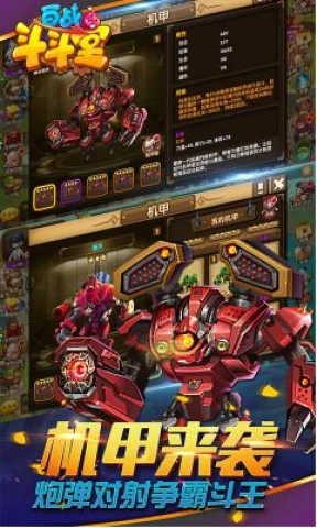 百战斗斗堂免费下载