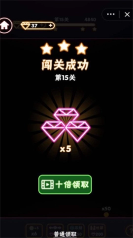 疯狂消砖块截图3