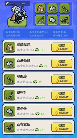 拿下一座城截图3