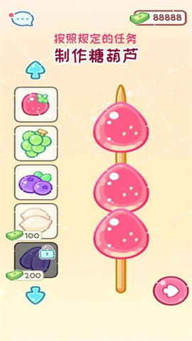 甜品制作达人安卓版图3