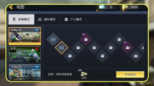 枪神火线图2