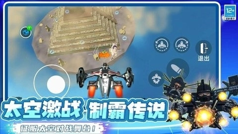 黑暗泰坦时钟大战截图3