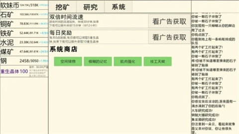 重生挖矿官方正版图3