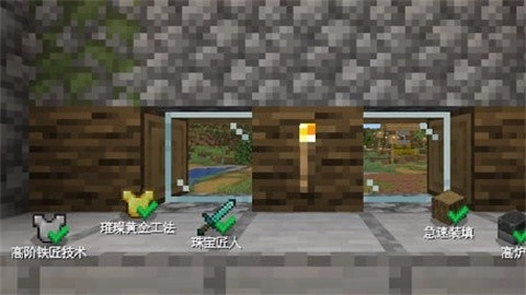 村庄铁匠铺传奇正式版截图1