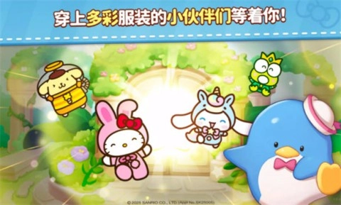 凯蒂猫和好朋友们点点乐游戏正版图3