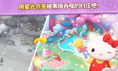 凯蒂猫和好朋友们点点乐游戏正版图2