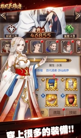 非凡英雄傳