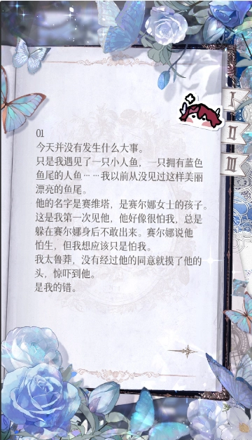 海潮之汐最新版图2