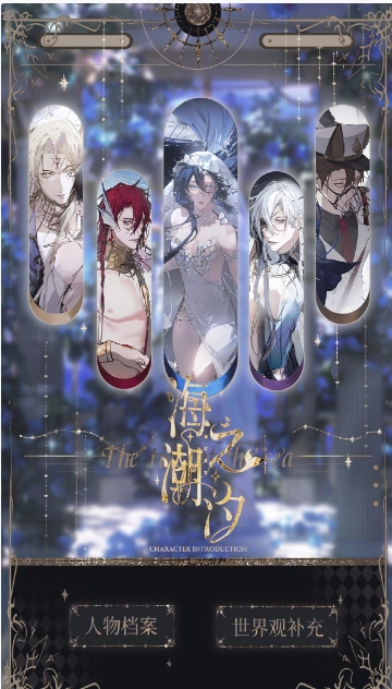 海潮之汐最新版图3