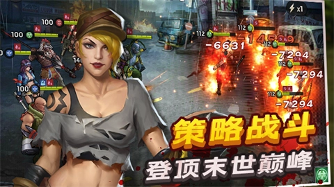 末日前线九玩版截图1