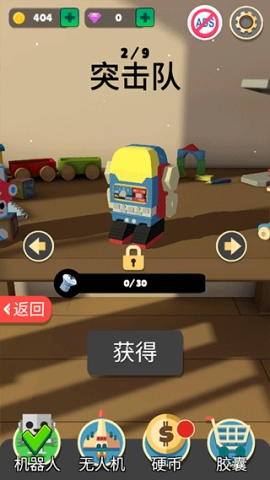 机器人大战截图2