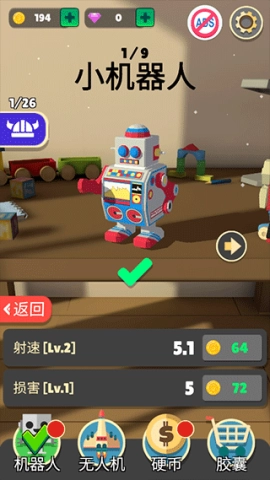 机器人大战截图1