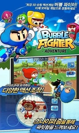 泡泡战士截图2