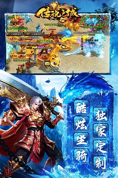 传说之城手游免费版(3)