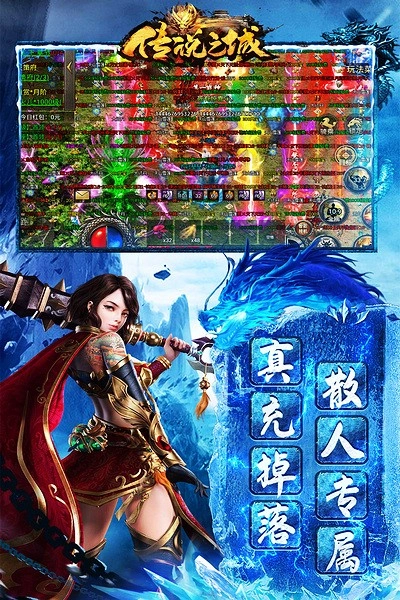 传说之城手游免费版(1)