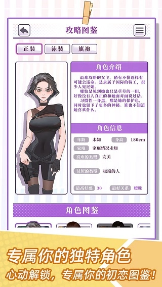 我的一万次初恋截图2