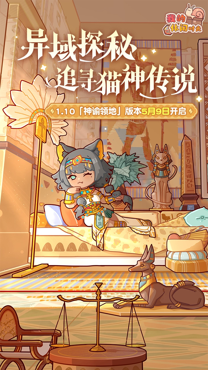 我的休闲时光截图3