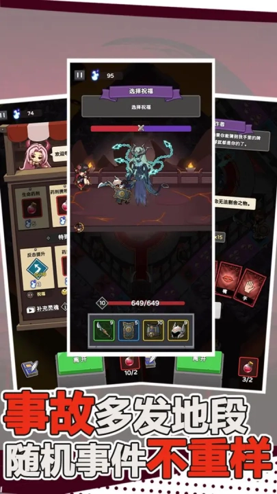 骨骰少女直装游戏版图2