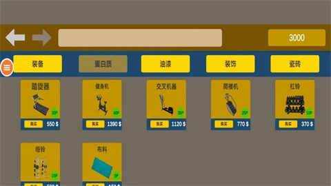 健身么兄弟无广告版图1
