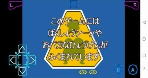 蜡笔小新2手游直装版图3