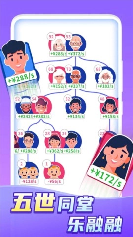 快乐房间安卓版图2