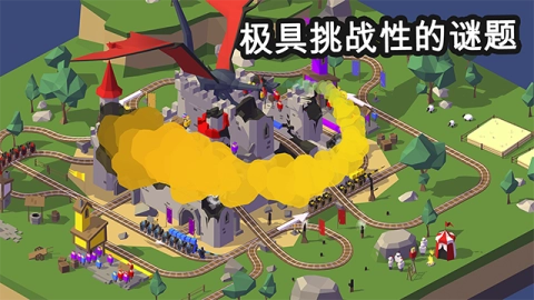 引导火车（Conduct THIS!安装器）截图0