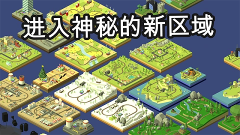 引导火车（Conduct THIS!安装器）截图1