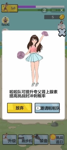 夸父追日3