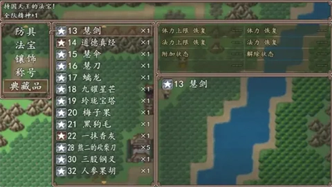 西游外传西天取经图1