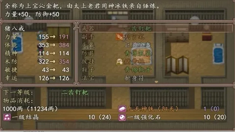 西游外传西天取经图2