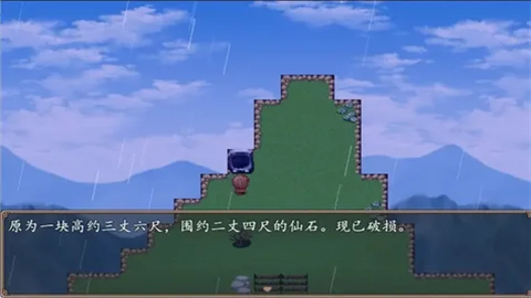 西游外传西天取经图4