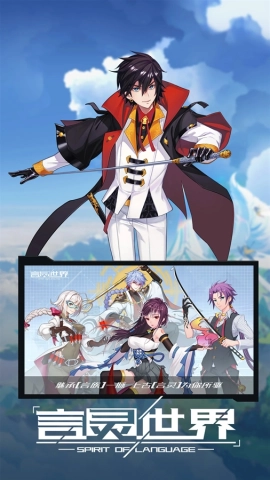 言灵世界图1