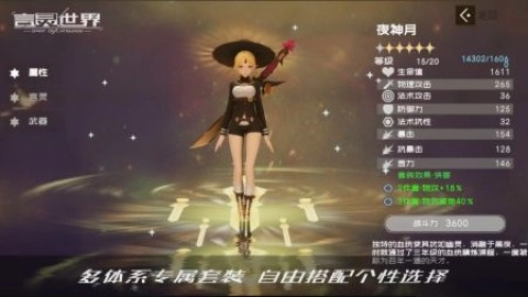 言灵世界图3