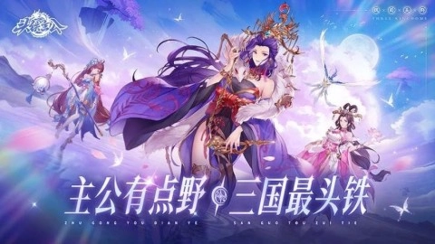 头铁主公