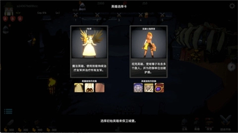 恶魔城防战图2