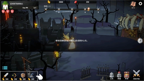 恶魔城防战图3