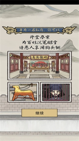 古代升官模拟器-图2