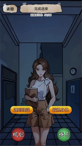 规则怪谈怪谈研究所隐秘档案