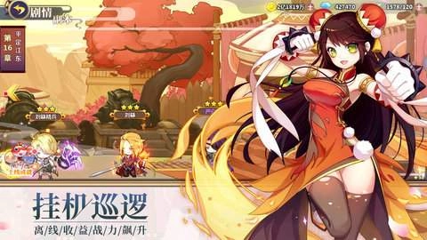 星耀战纪安卓版图2