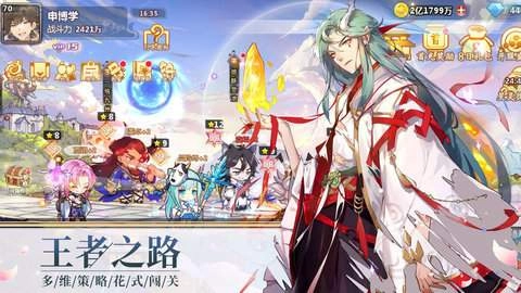 星耀战纪安卓版图3