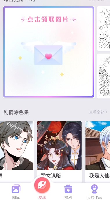 乐涂数字填色图1