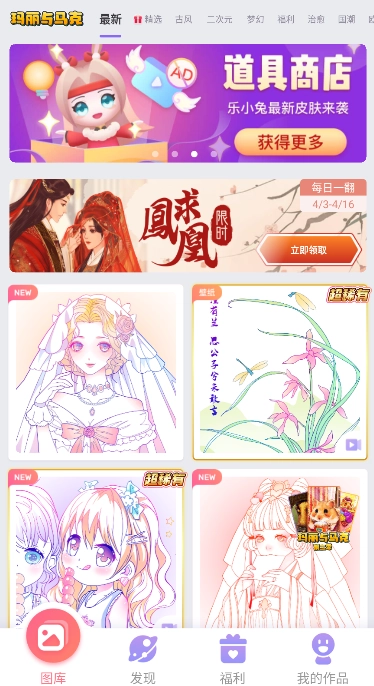 乐涂数字填色图4