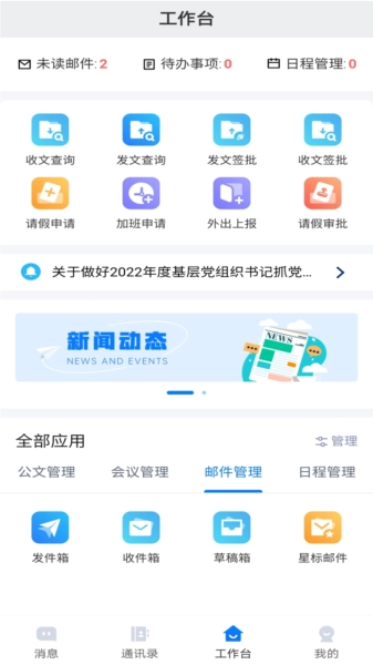 连政通
